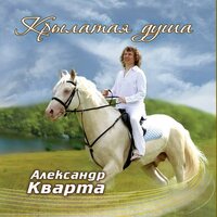 Будем знакомы