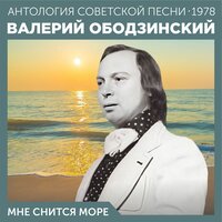 Мне снится море