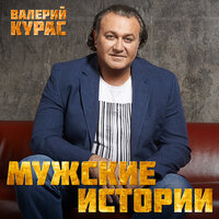 валерий курас - такси