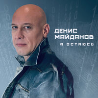 Молодость моя