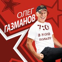 Твой дом