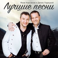 Денис Годицкий